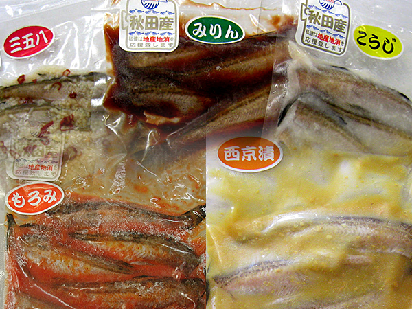 はたはた漬魚食べ比べセット