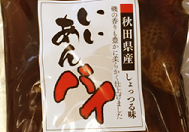 味付 バイ貝 180g 真空パック